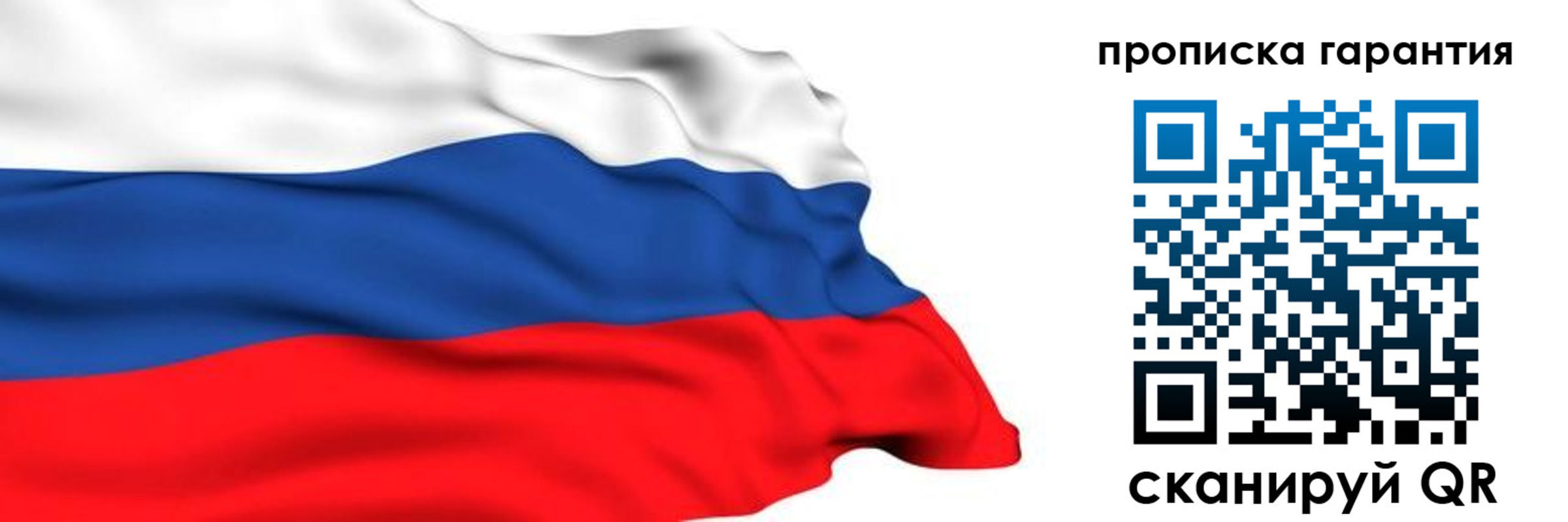 прописка гарантия в Кирсанове