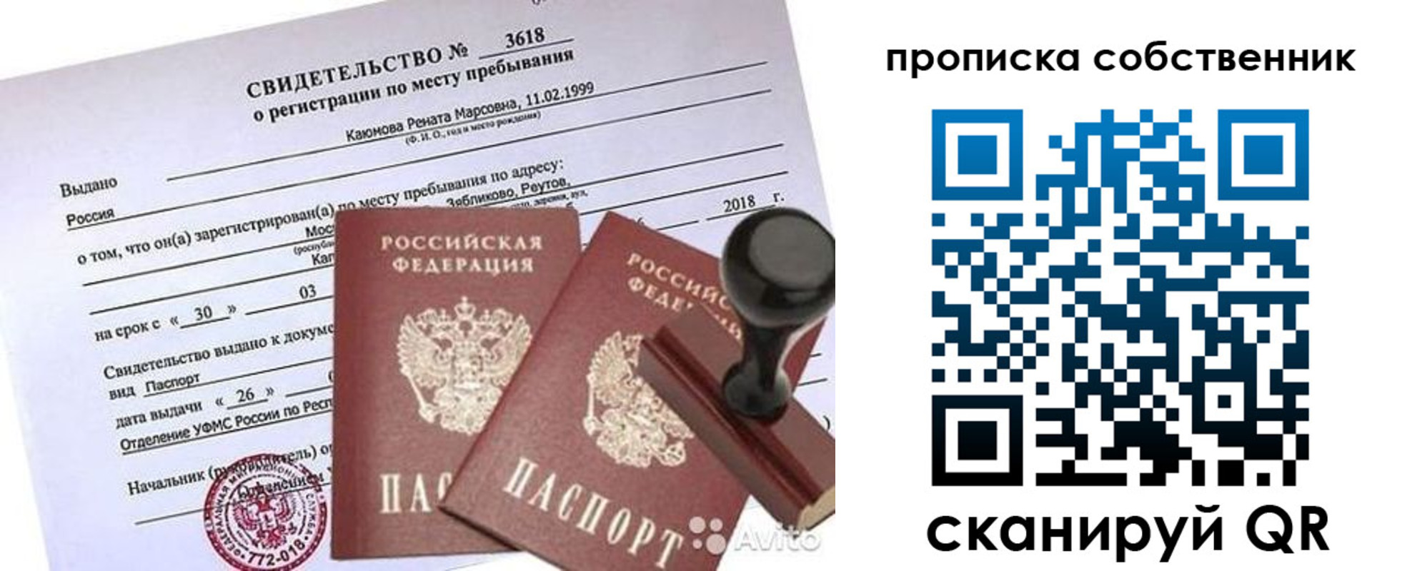 найти адрес прописки в Кирсанове