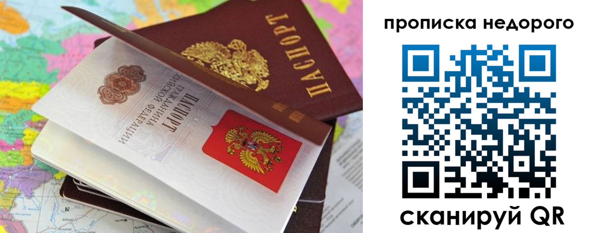 прописка регистрация в Кирсанове