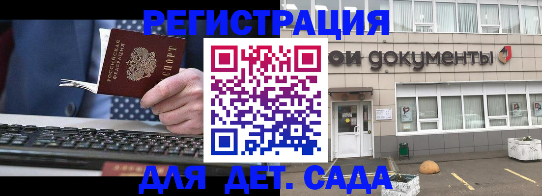 прописка гарантия в Кирсанове